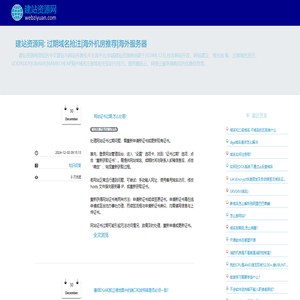 建站资源网: