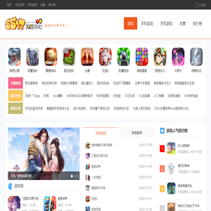 2024热门手游排行榜