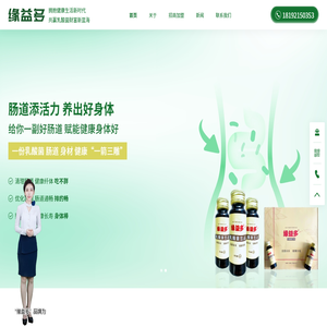 陕西益能生物科技有限公司