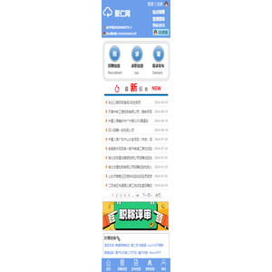 聚仁网
