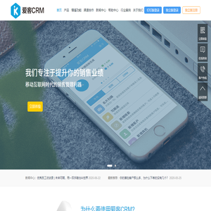 crm客户关系管理系统,销售管理系统,crm系统,在线crm,移动crm系统