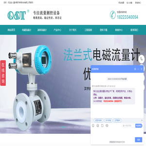 重庆电磁流量计