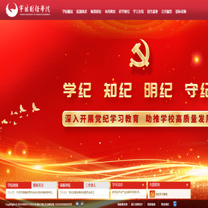 宁波财经学院