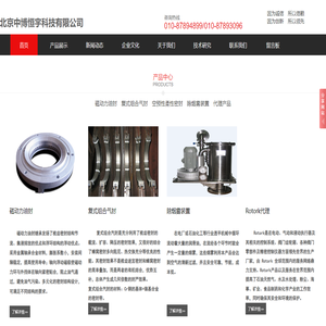 北京中博恒宇科技有限公司