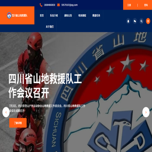 四川阳光登山户外运动俱乐部