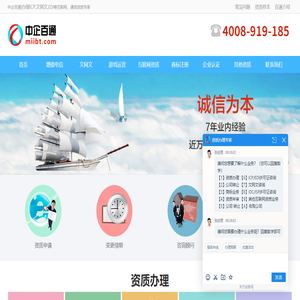 办理ICP证