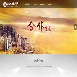 江苏新迅达不锈钢制品有限公司