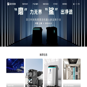 深兰科技
