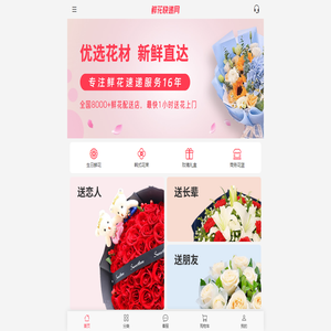 鲜花网订购生日鲜花