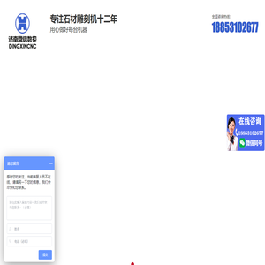 花岗岩石材雕刻机