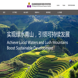 启迪瑞景能源环境科学研究院