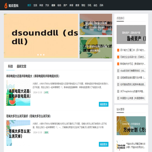 土海知识网