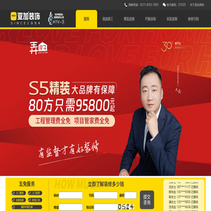 亚加装饰官网