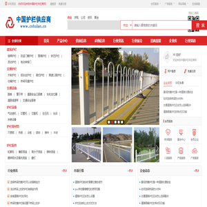 中国护栏供应商