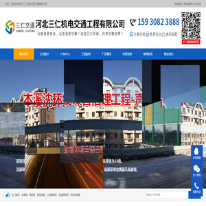 厂区声屏障