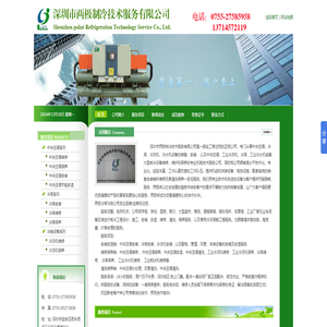 深圳中央空调维修,深圳中央空调安装,深圳中央空调保养