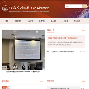 哈尔滨工业大学
