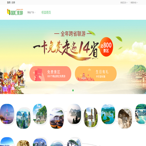 国汇优游