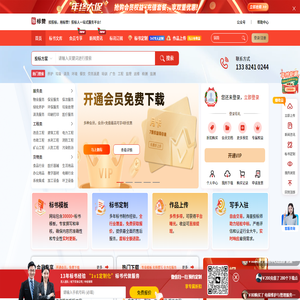 标赞网