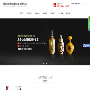 绵阳凯特玻璃制品有限公司