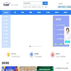163启航网