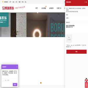 杭州装修公司