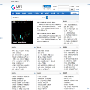 大参考