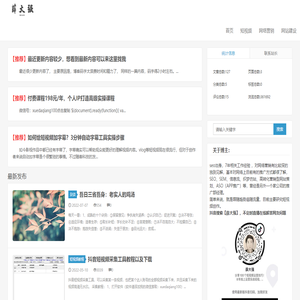 短视频制作教程从入门到精通