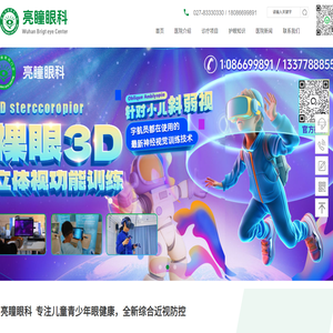 青少年弱视矫正