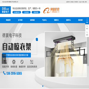 自动晾衣架,DC风扇,直流风扇,东莞市德寰电子科技有限公司