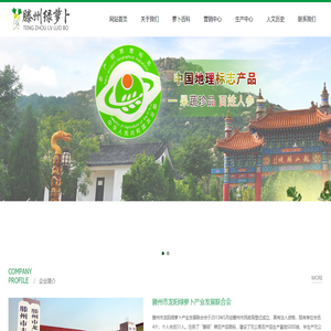 滕州绿萝卜