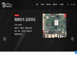厦门锐益达