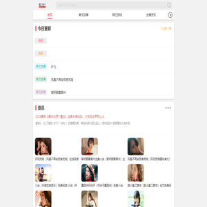 翻土豆儿