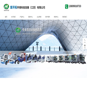 驾驶式工业扫地机