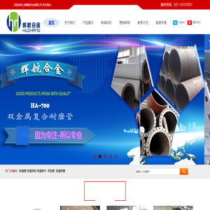 耐磨管