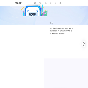 网站首页