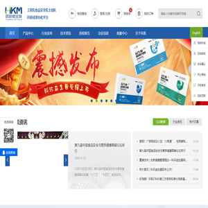 环凯微生物–专注微生物监测控制,为食药安全保驾护航！