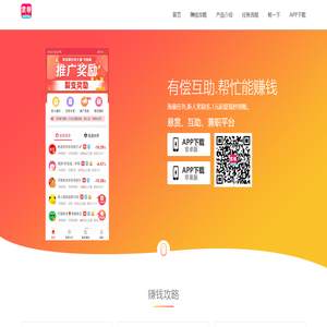 集多猫APP