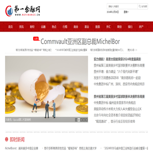 第一金融网