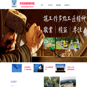 青岛团建：打造优质企业团队活动