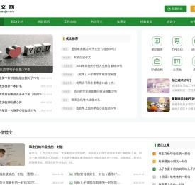 优文网