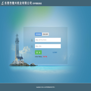 供应链管理系统