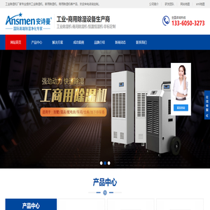工业除湿抽湿设备生产厂家