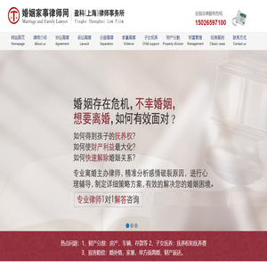 上海离婚律师