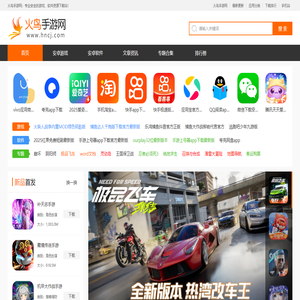 火鸟手游网