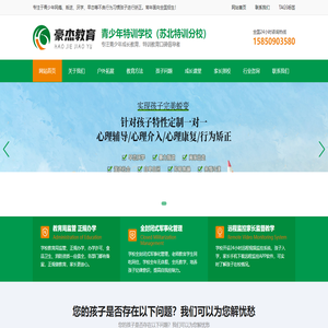 【官网】青少年全封闭军事化管理特训学校
