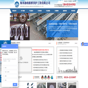 桥梁伸缩缝