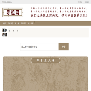 寻祖网