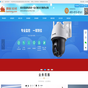 安防监控