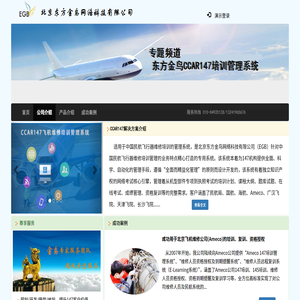 北京东方金鸟网络科技有限公司